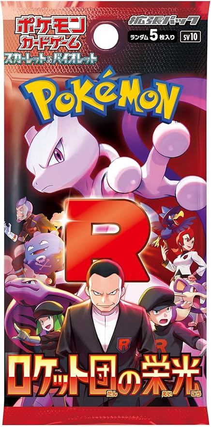 Japanese Pokemon TCG Scarlet & Violet booster pack Glory Team Rocket sv10 x 10 packs