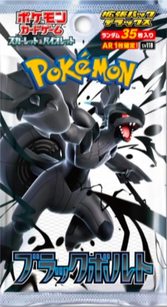 Japanese Pokemon TCG Scarlet & Violet Deluxe Pack Black Bolt sv11B (1 pack) 35 cards AR guaranteed!